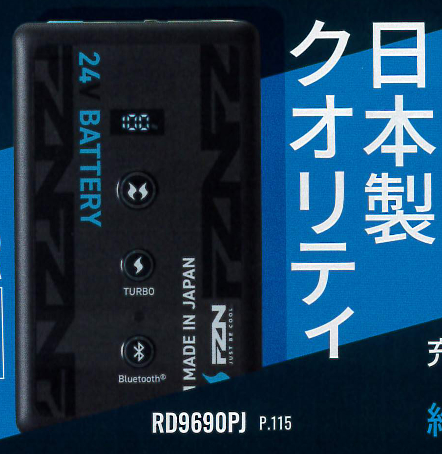 空調風神服~24V 空調機器 ¥24,830(税込)