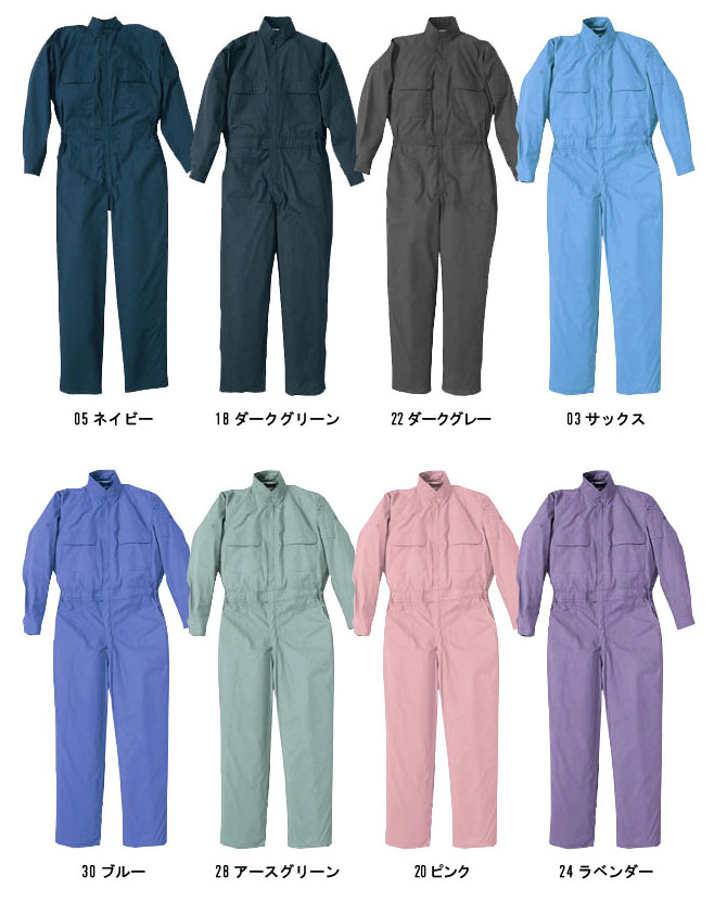 7160　つなぎ服（円管服）　カラーは、豊富な８色展開です。