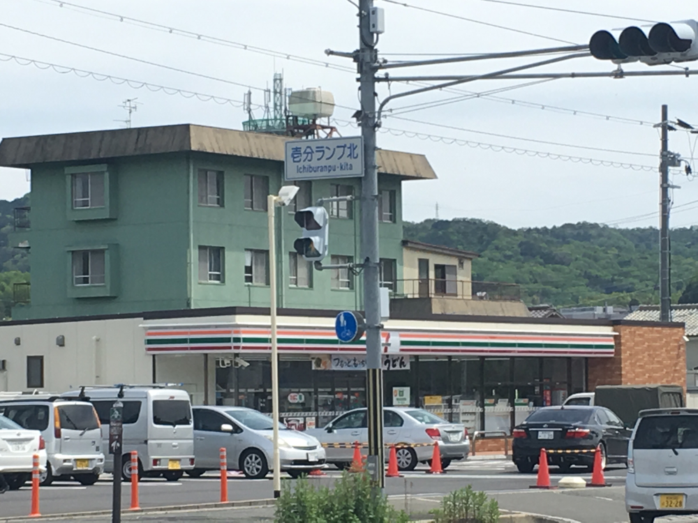 壱分北ランプ　壱分ランプの一つ北側の交差点。