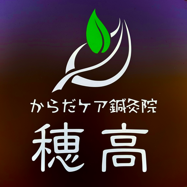 hotaka-harikyu ページ！