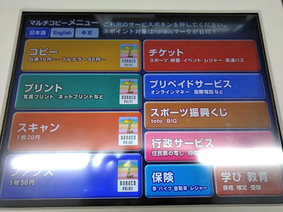 セブンチケットでの購入手順 公式 松山兎月庵 文化歴史館 オフィシャルサイト 愛媛 松山市の美術館 ミュージアム 古書 古美術品の販売 兎月庵gallery