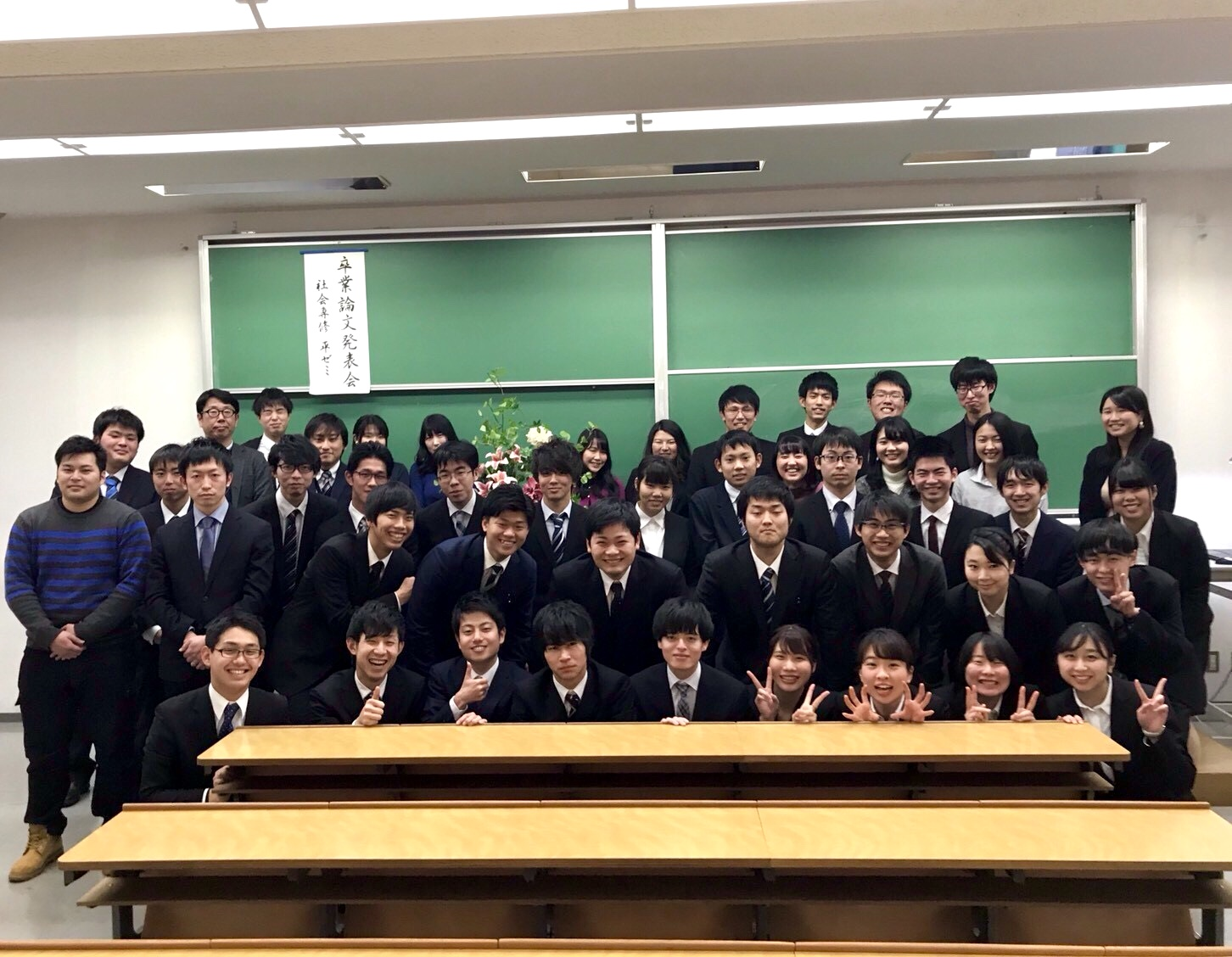 卒業論文発表会に参加しました 文教大学社会専修