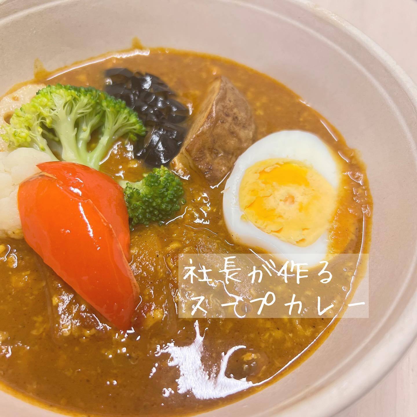 クッキング with 和笑輪 ＆ 新作カレー試食会