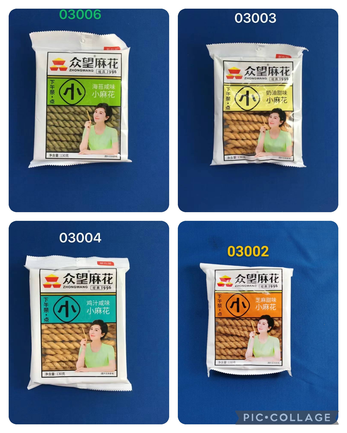 众望 小麻花 Kringel Keks  ZHONGWANG