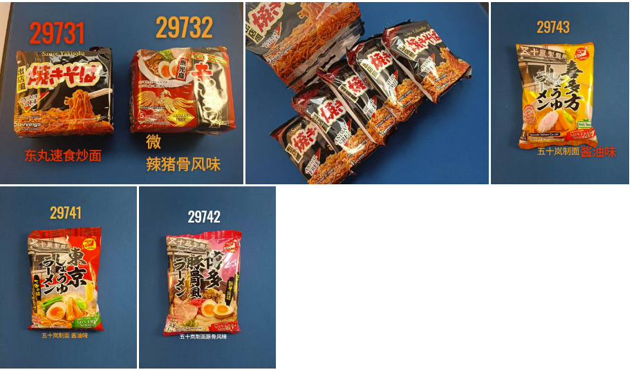 五十岚制面 方便面  instandnudeln von Japan
