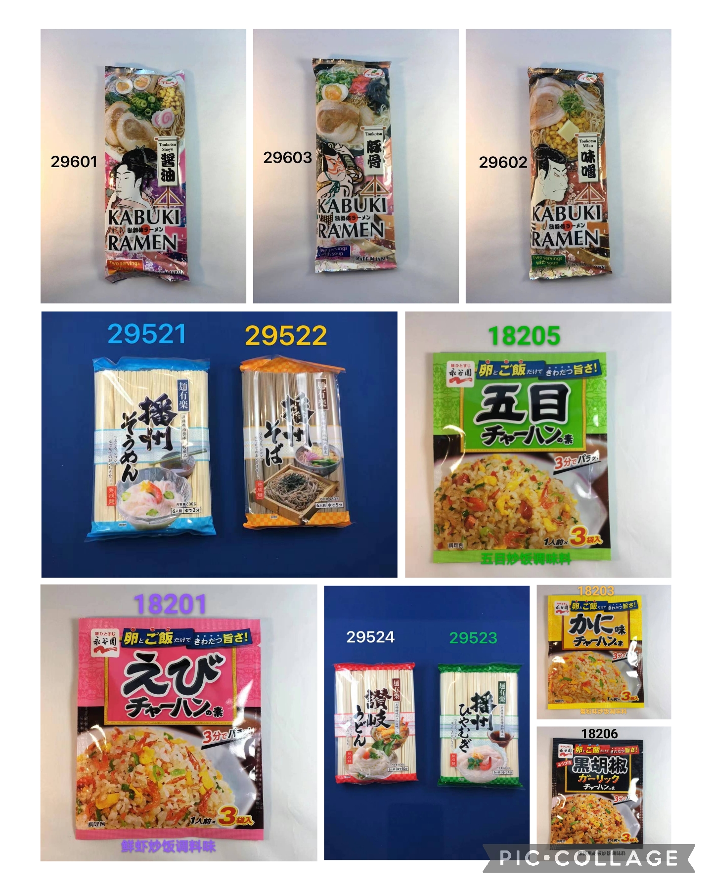 日本商品   Japan Waren
