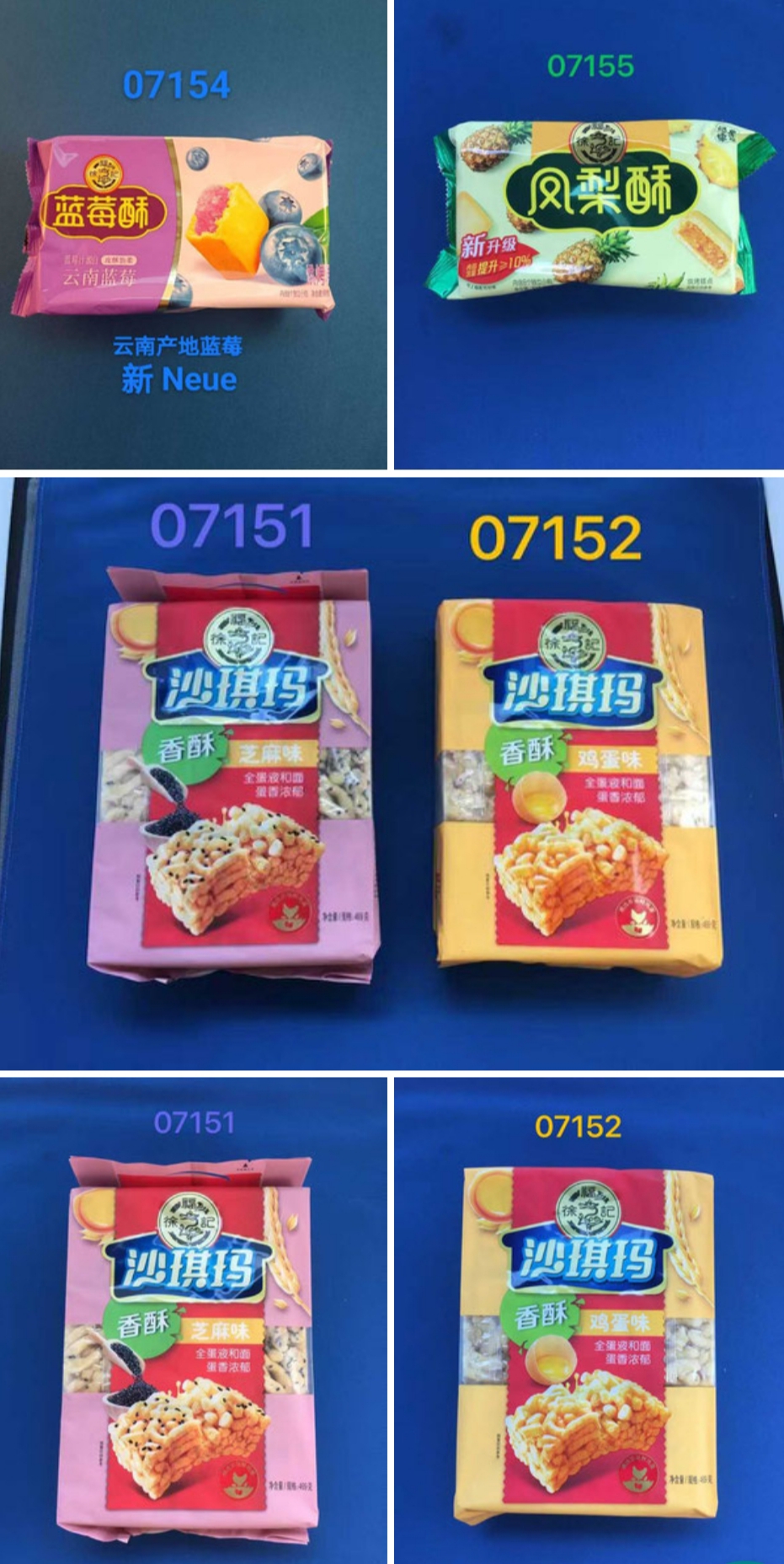 徐福记  沙琪玛  softkuchen XUFUJI