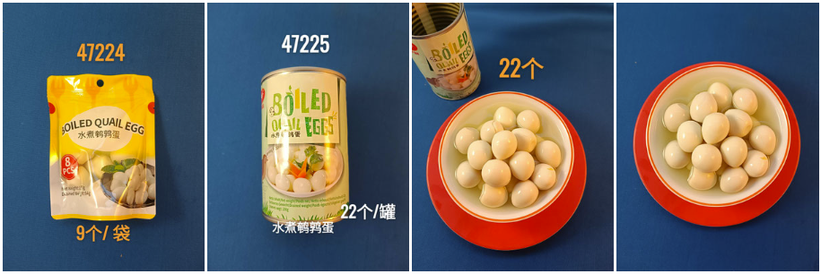 水煮鹌鹑蛋  罐装（餐饮装） 袋装（ 家庭装)