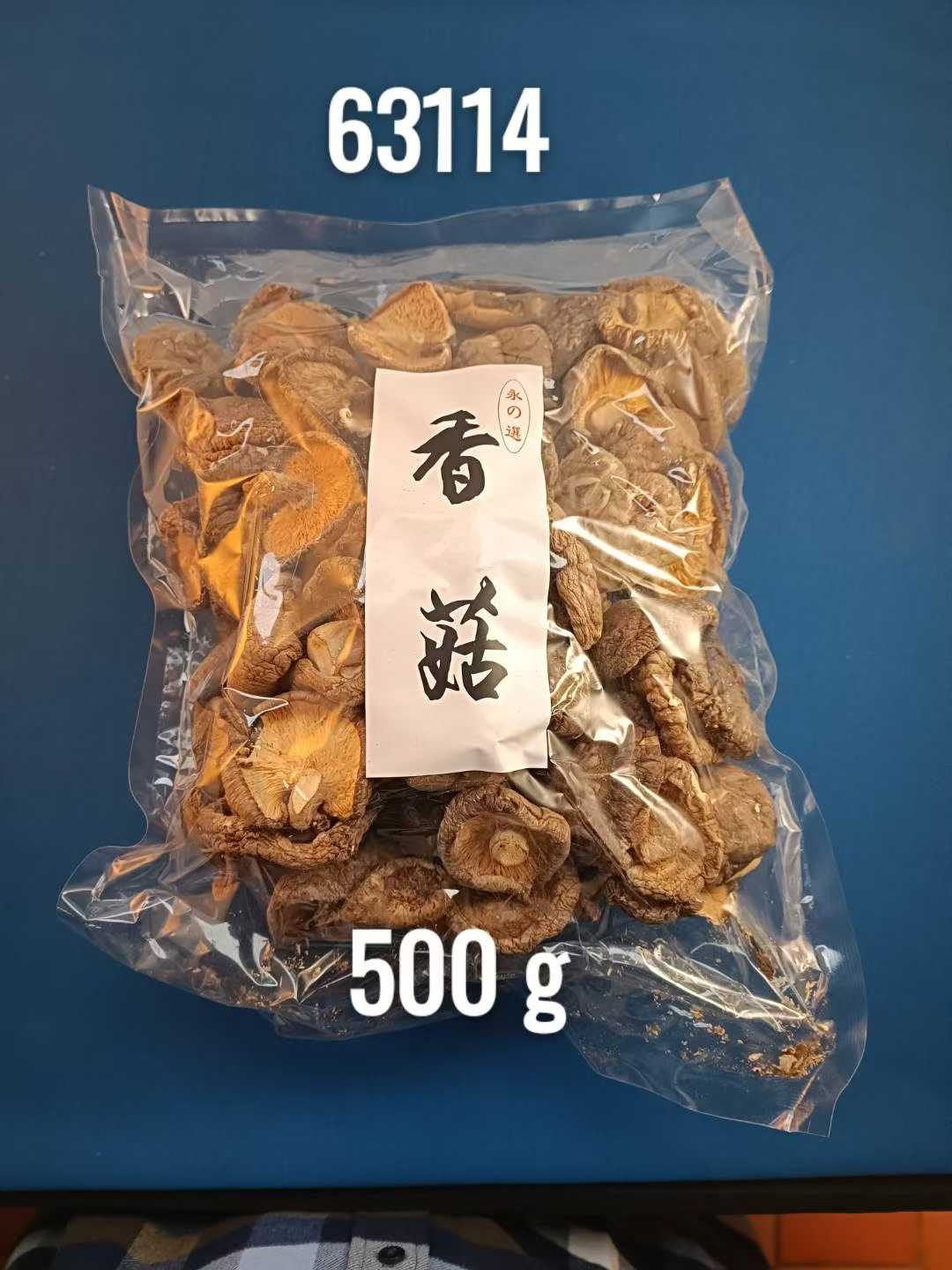 永之选  香菇  500g 装 4-6cm