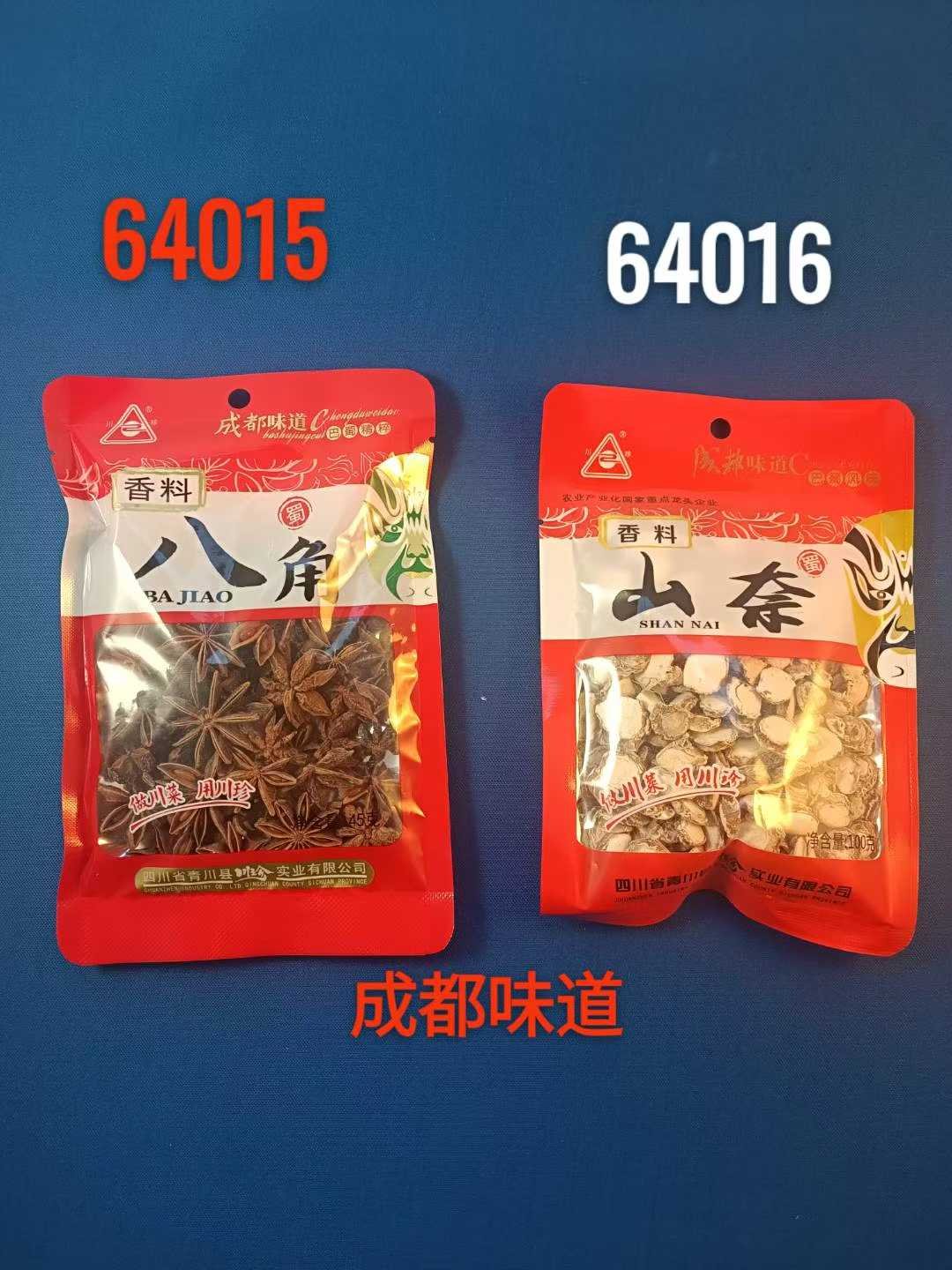 川珍 八角 三奈 getrocknet Steranis  Gewürzlilie  CHUANCHEN
