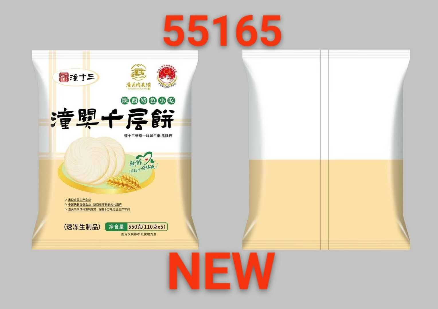 潼关千层饼  Tausende schichten Kuchen  TONGSHISAN