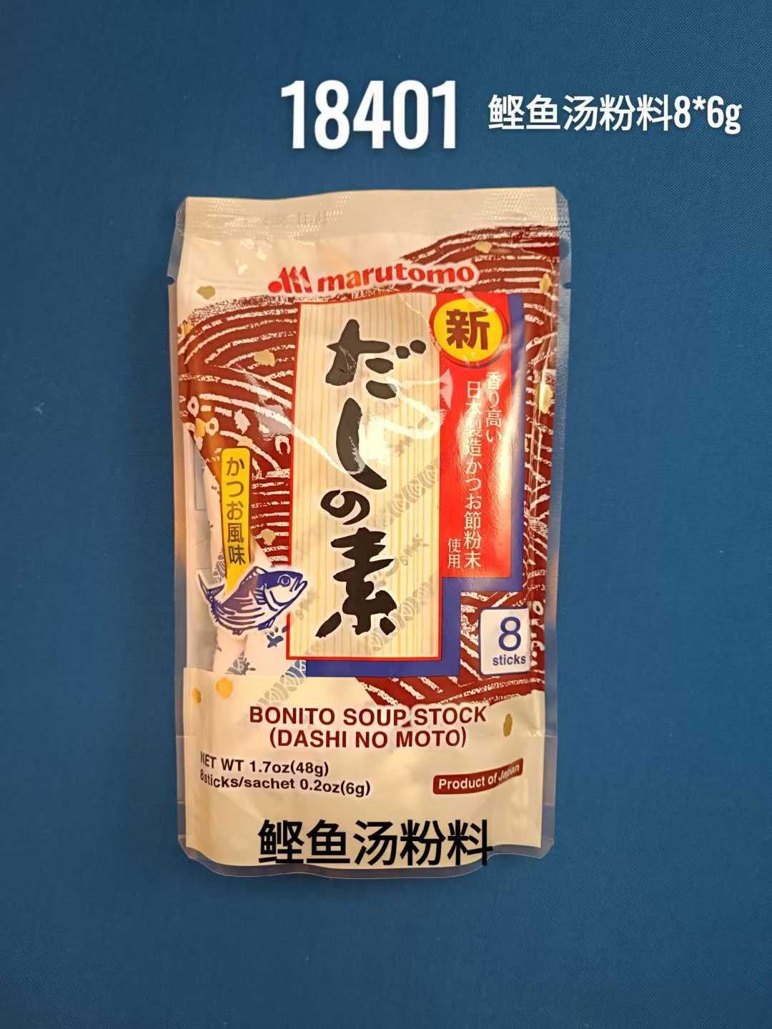 Bonito Suppe/Ramen Soup base