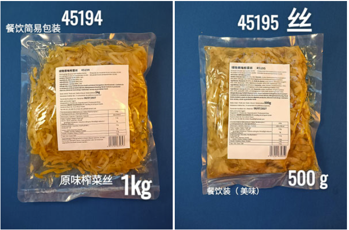 简易包装榨菜丝  1kg 装（原味） ， 500 g 装（美味，调好味道的）