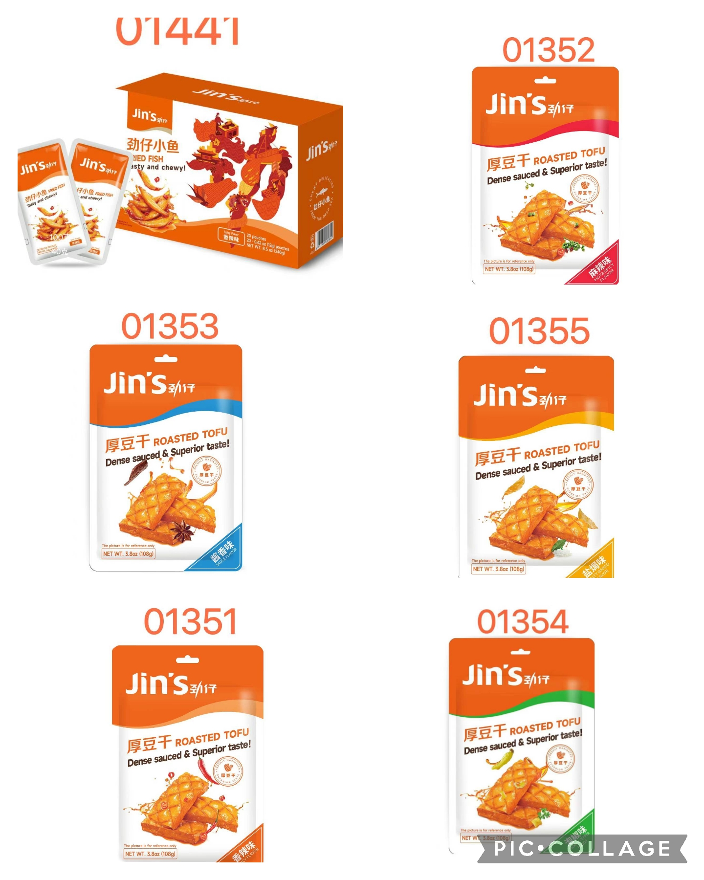 劲仔豆干   Tofu  jingzai