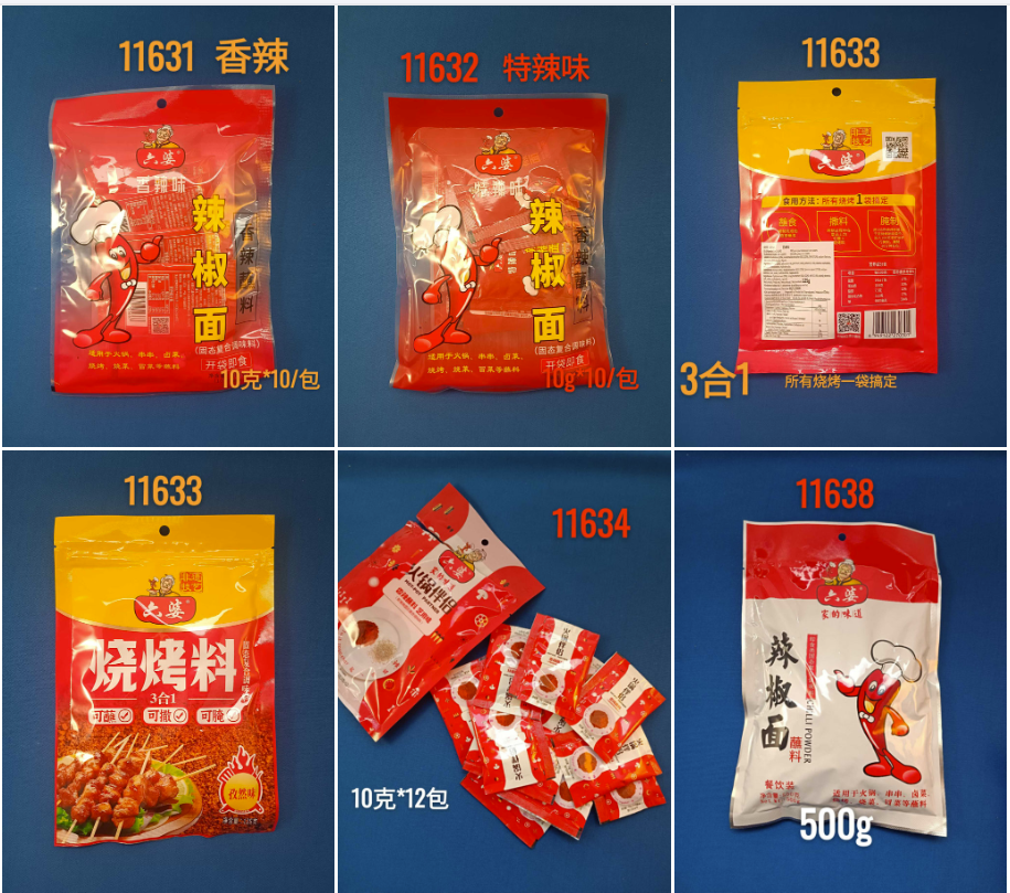 六婆  辣椒面 
