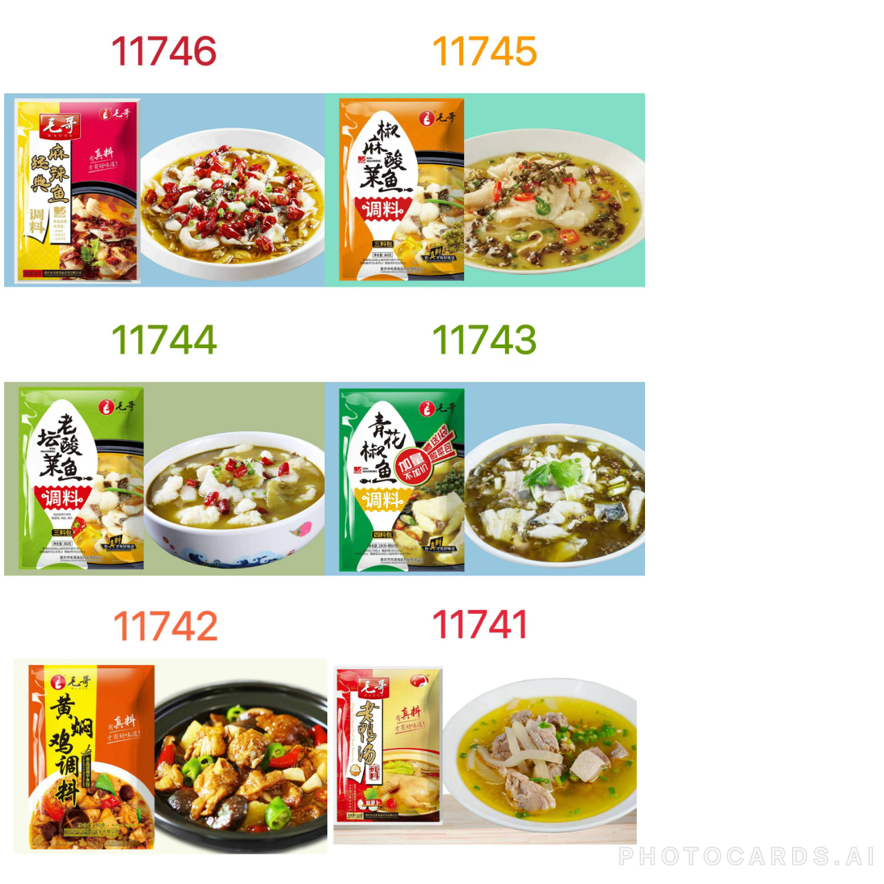 毛哥