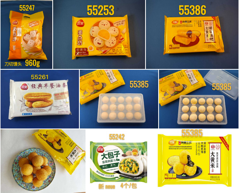 三全：韭菜鸡蛋大包子，早餐油条，刀切馒头，奶黄包。 在旗：大黄米黑芝麻炸汤圆，大黄米爆浆糍粑.  ​