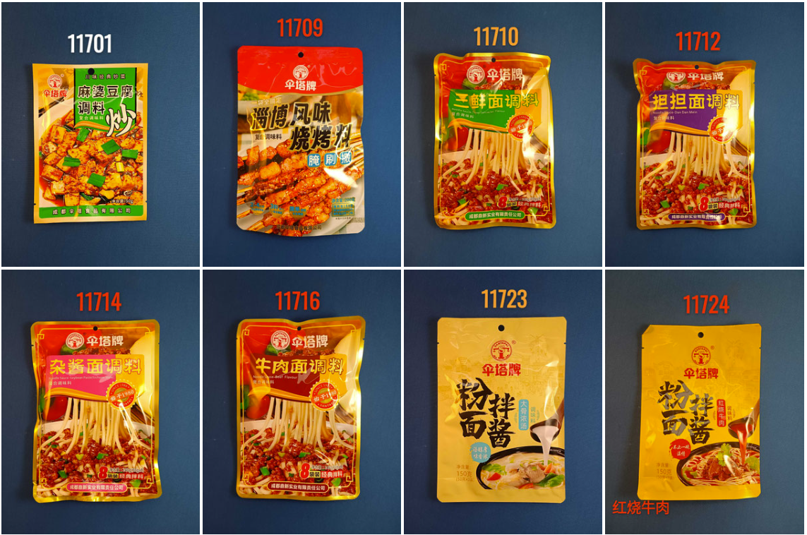 伞塔 淄博烧烤料，面调料，猪骨浓汤，红烧牛肉粉面拌酱，麻婆豆腐调料