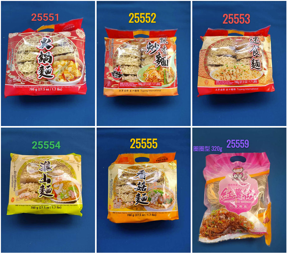 Nudeln für feuertopf, chow mein, Yamsnudeln ,Shitakennudeln , Süßkartoffeln nudeln . 土小洋 火锅面系列.