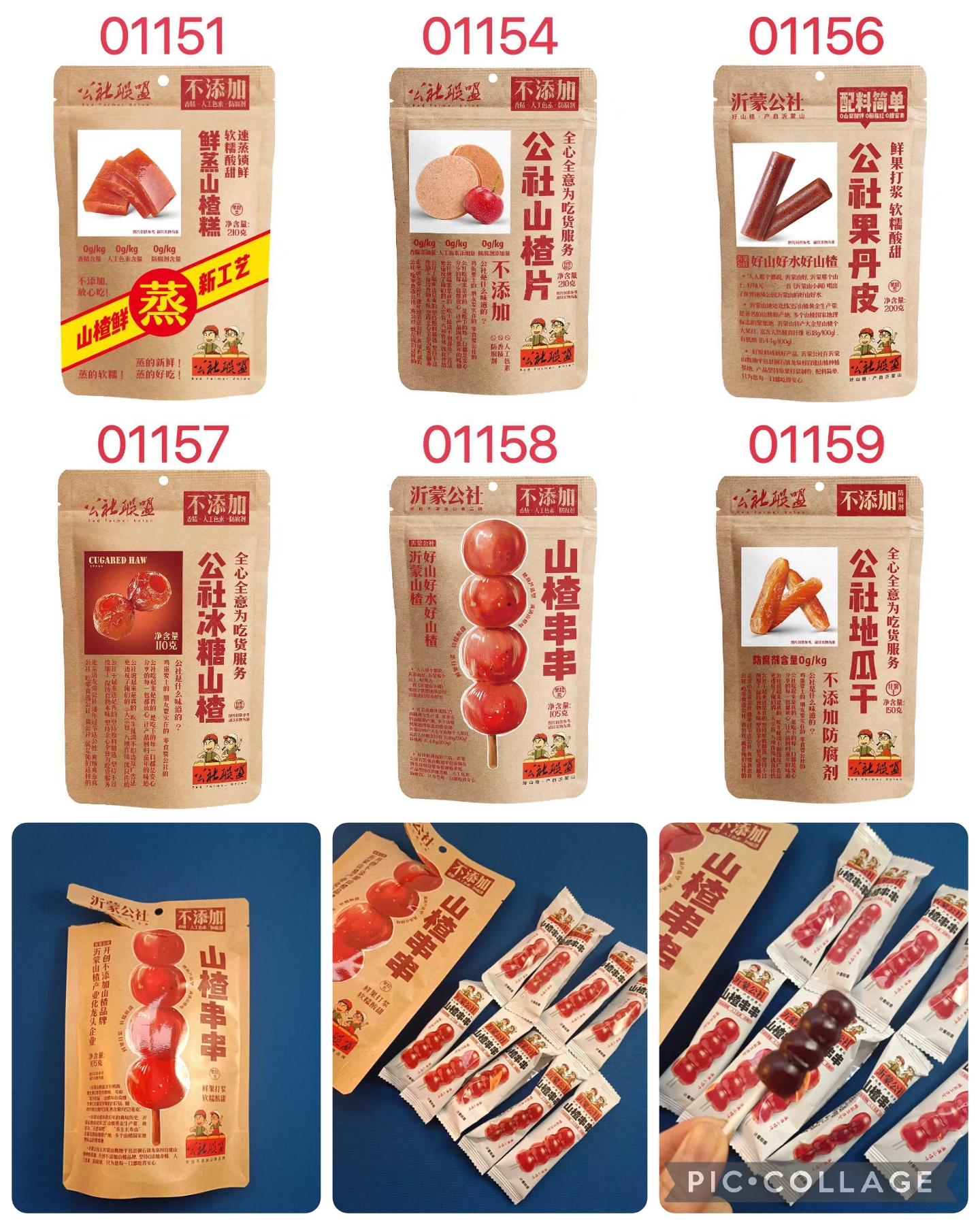 公社联盟 地瓜干，山楂 kandierte Hagedorn und getrocknet Süßkartoffel.