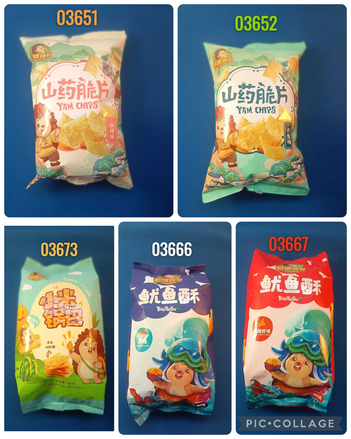 刺猬啊甘 山药脆片 鱿鱼酥，小米锅巴.  Yamswurzelchips, Tintenfisch geschmack gebäck, Hirsekrust BBQ CIWEIAGAN