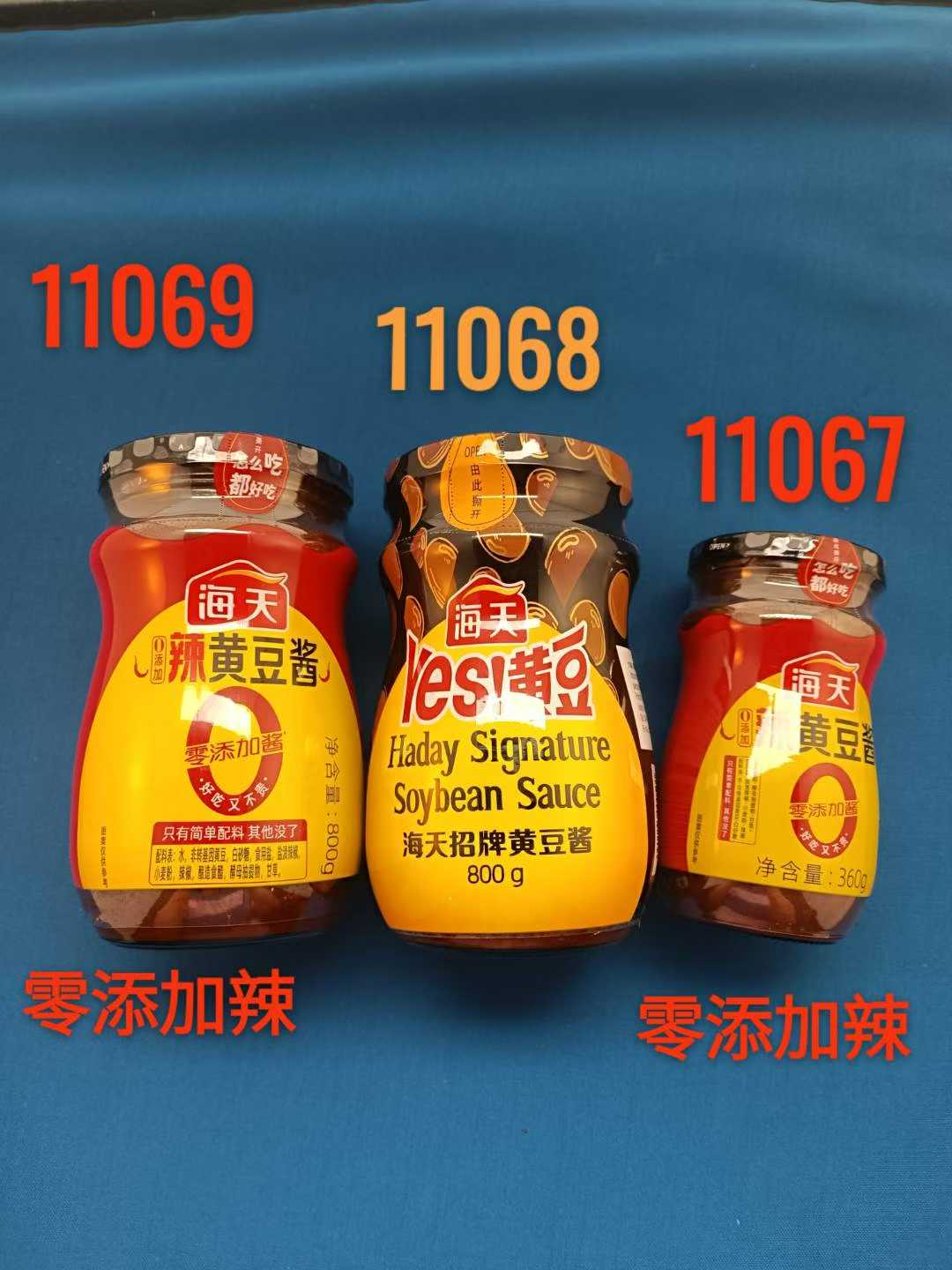 海天 黄豆酱 Haday Signatur Soybean Sauce