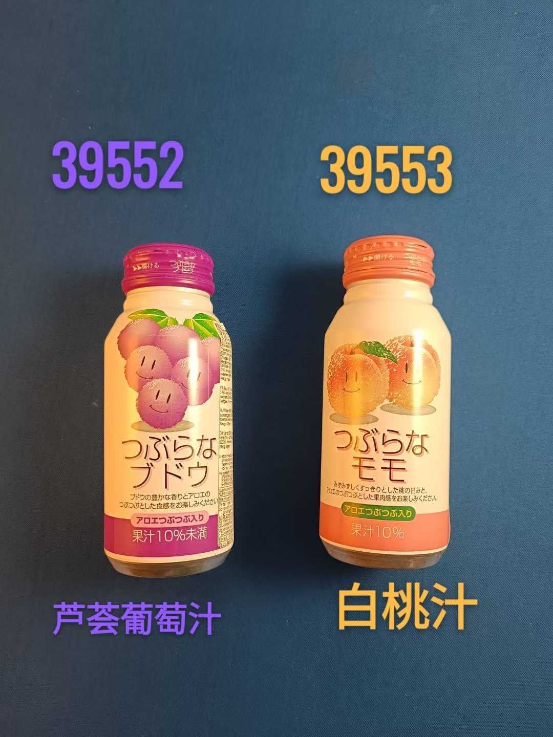 日本饮料  Japan Getränke