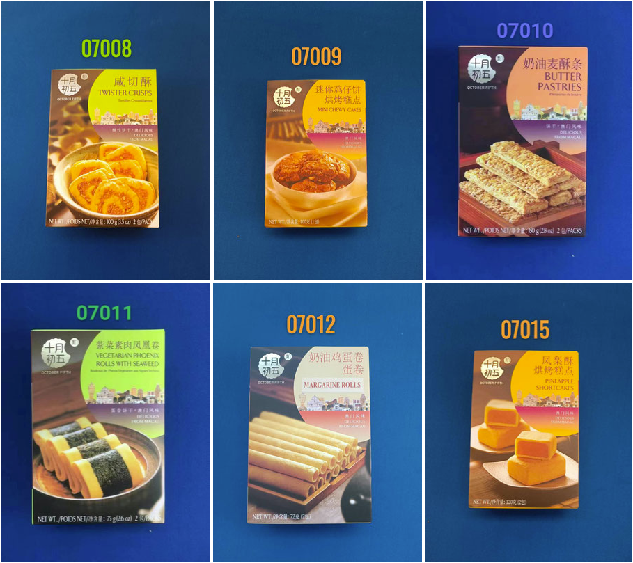 OCTOBER FIFTH CAKES  澳门十月初五 饼干  MHD/保质期：11.2026