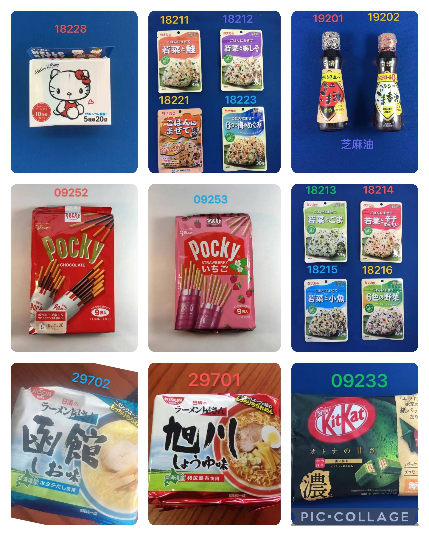 日本商品   Japan Waren