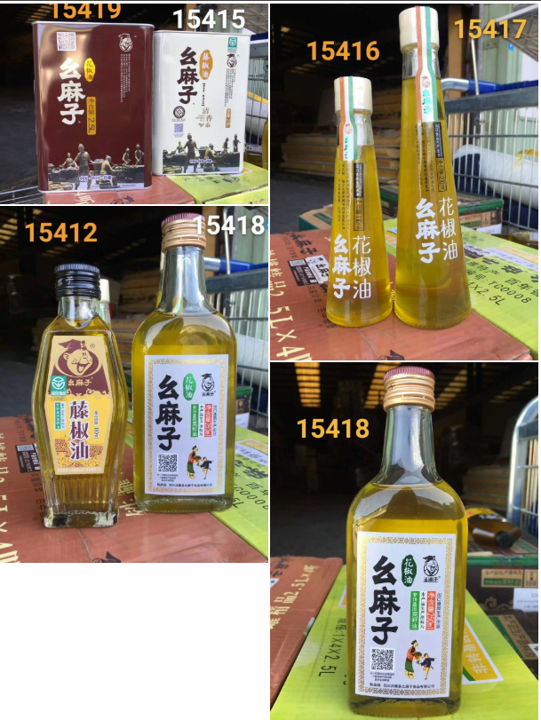 么麻子  花椒油  藤椒油Rote und grünen  Pfeffer öl