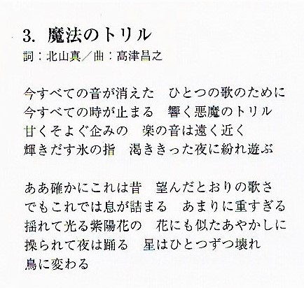 歌詞の部屋 Takatsu Masayuki ページ