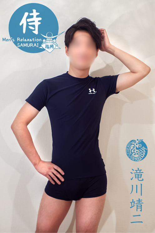 福岡 ゲイマッサージ 魚水宮 滝川 靖二 Gay Massage Fukuoka Samurai 福岡店 福岡ゲイマッサージ 小麦色の代爽やか美男子セラピスト 福岡 ゲイマッサージ 魚水宮 滝川 靖二 Gay Massage Fukuoka Samurai 福岡店 福岡ゲイマッサージ 小麦色の代爽やか美男子セラピスト