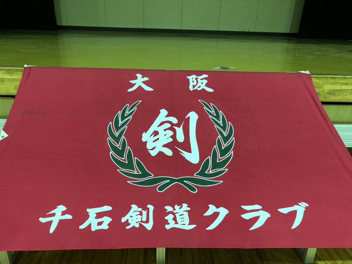 稽古納め
