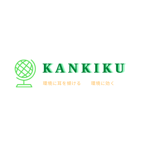 KANKIKUの由来