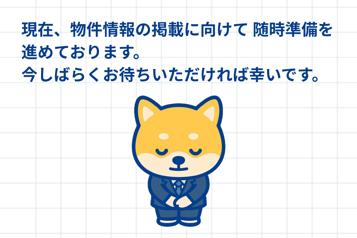 みのり不動産からのお知らせ