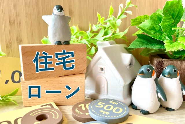 まだ物件も決めてないのに…なぜ不動産屋は最初にローンの話をするのか？