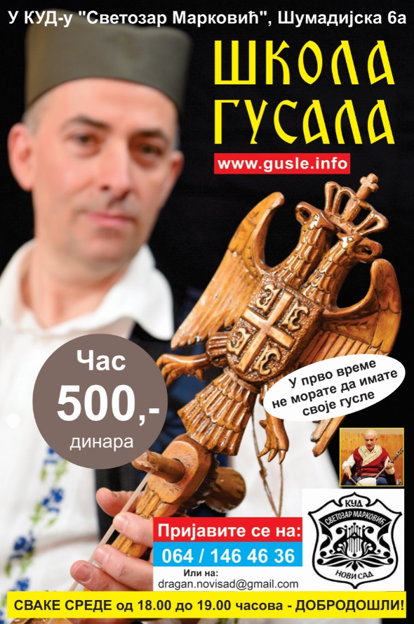 NOTE srpskih kola i pesama WORLD's No.1 "FRULA & GUSLE" site