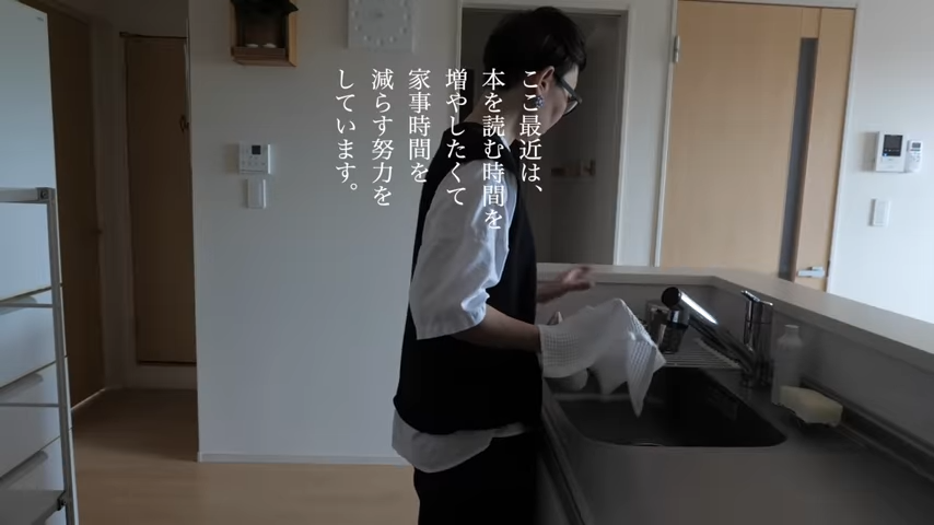 暮らしを整える