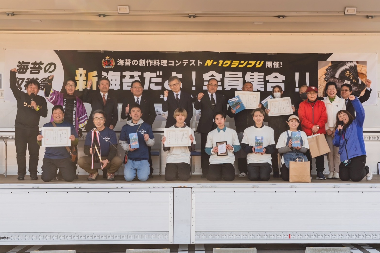 第4回新海苔だよ！全員集合！開催報告＆N-1結果発表