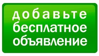Как разместить частное объявление воск оптом доска объявлений куплю