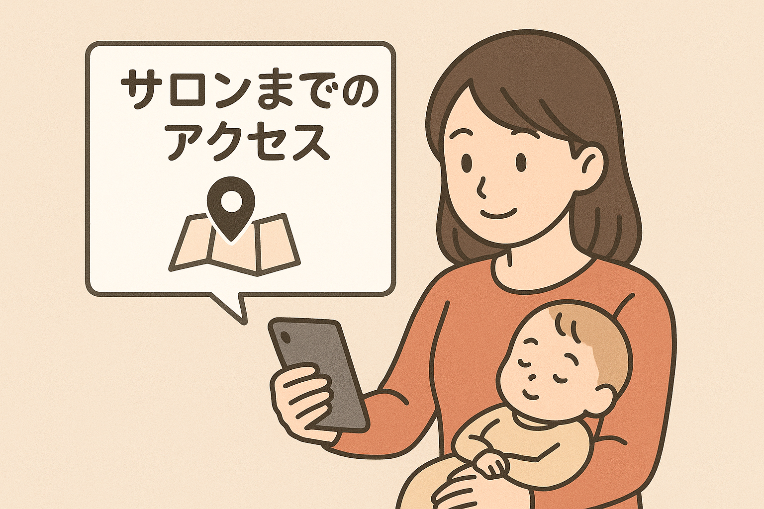 安心してご来店いただく為に～住所非公開の理由～