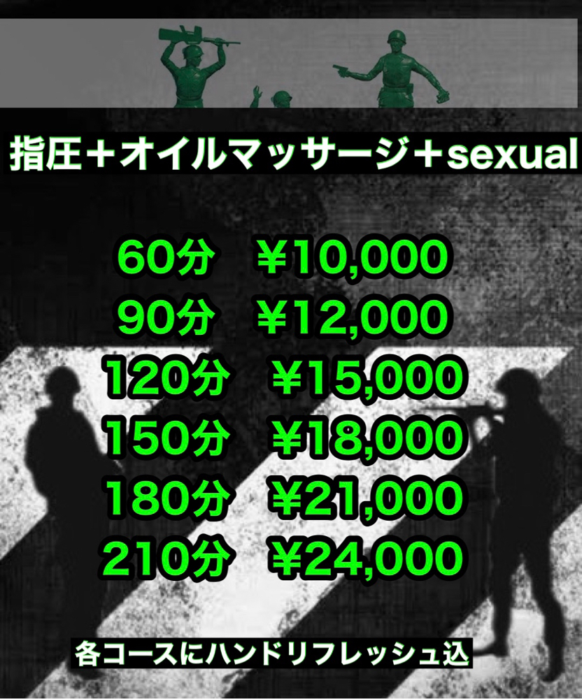 料金表