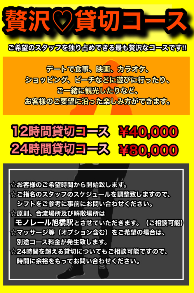 メニュー表　オプション