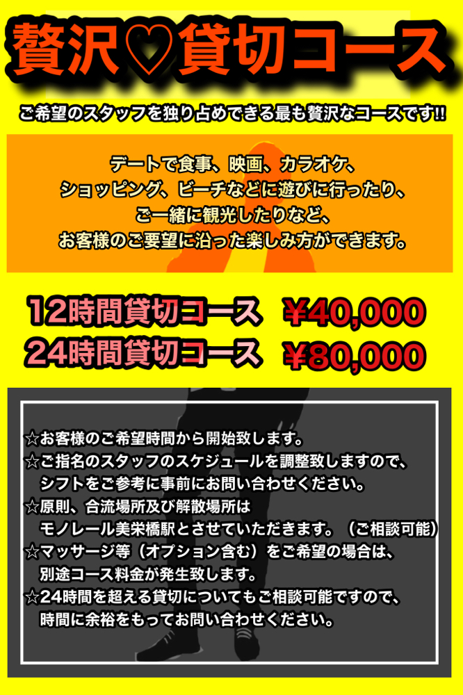 メニュー表　オプション