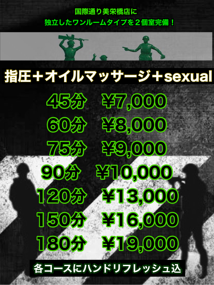 個室メニュー　料金表