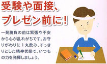 牛黄清心元（ごおうせいしんがん）　受験、面接、プレゼンの前に