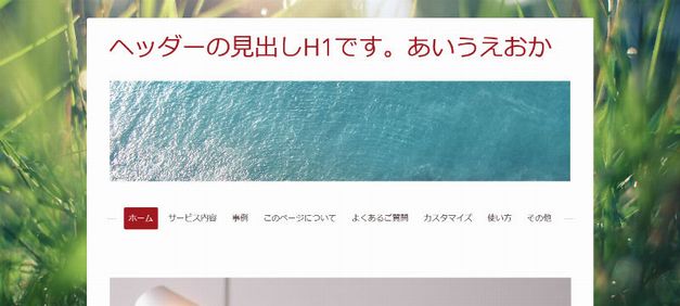 ■旧バージョンの「Prague」(1カラムタイプを選択)