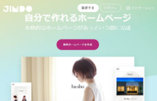 ジンドゥー公式サイトのトップページ