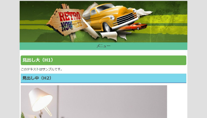 メディアクエリ記述後:コンテナ全体が引き締まった印象