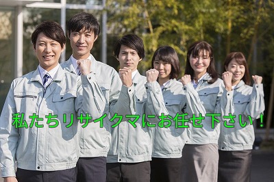 大洗のおすすめ不用品回収業者、良い口コミも多い